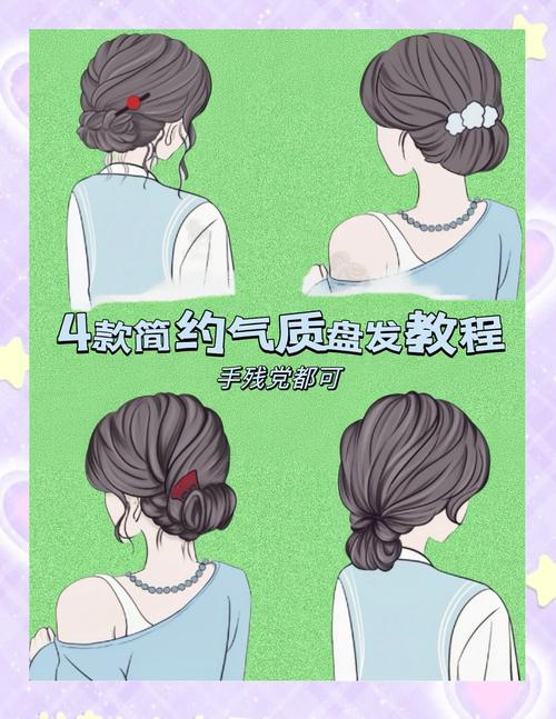 最新盘发教程流行化妆技巧_传统优雅与现代时尚的完美结合