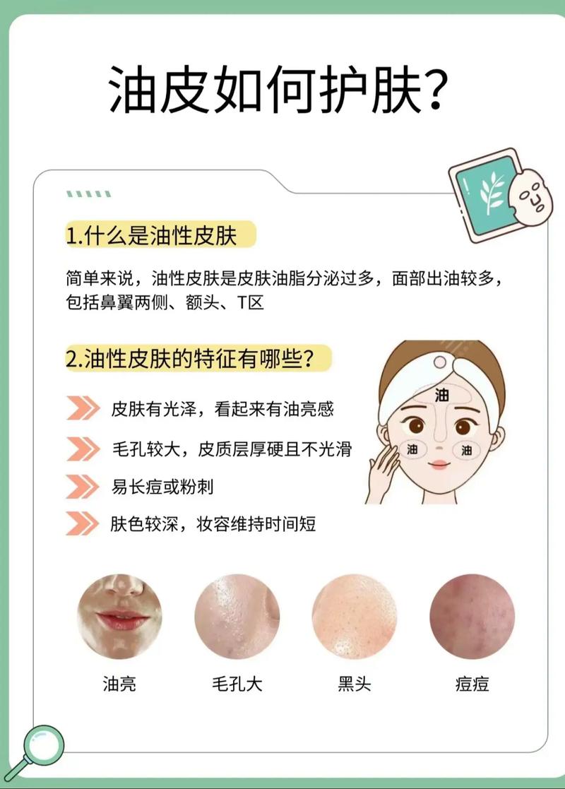 混油皮夏季护肤步骤_温和洁面，清爽保湿，足量防晒