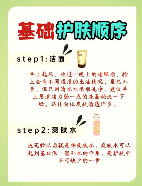 面部护肤品的使用顺序_温和清洁勤补涂，四季护肤选对品