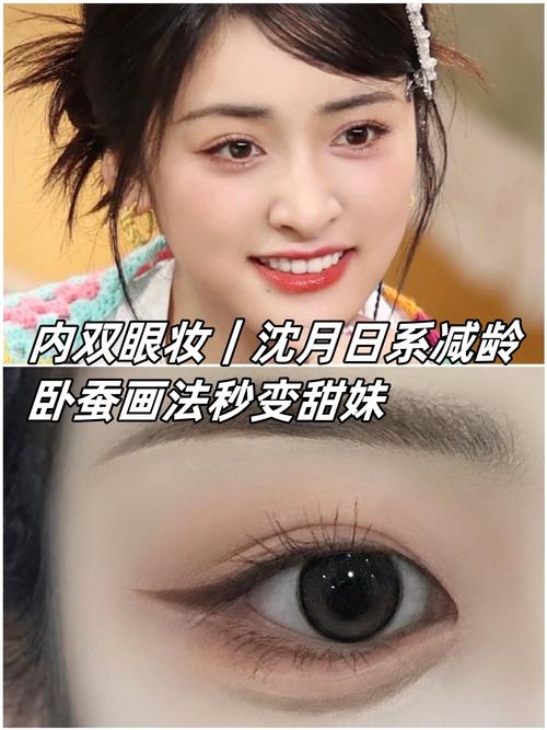 卧蚕太大怎么化妆_化妆技巧修饰卧蚕，弱化眼袋显年轻