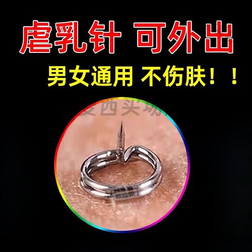 探乳针增敏最简单三个步骤_提升男性乳头敏感度实用方法