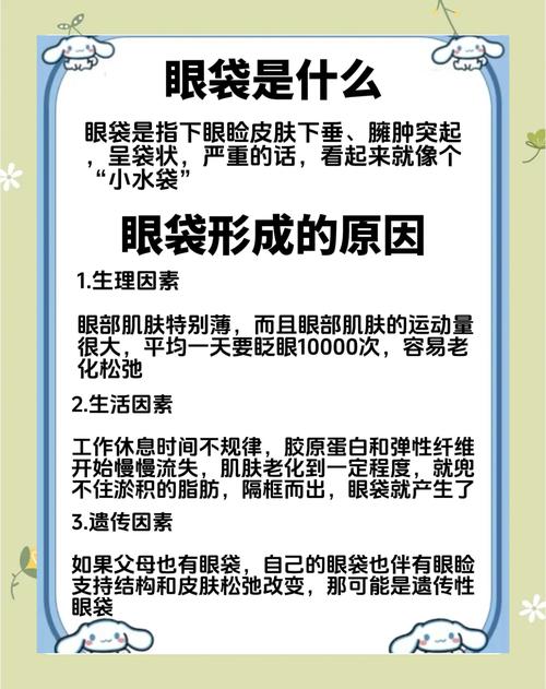 做完眼袋手术为什么不能化妆_至少10天忌用，注意恢复期护肤