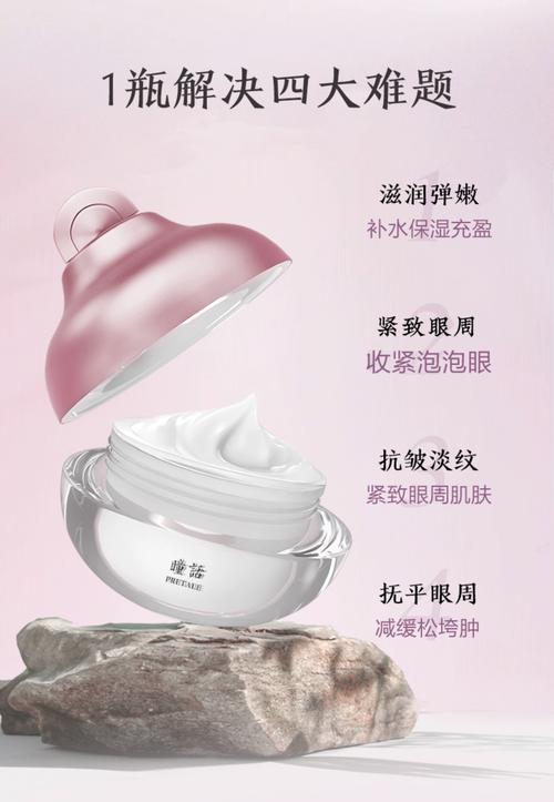 瞳话眼部护理化妆品_四大眼部护理，去黑眼圈抗衰老去眼袋