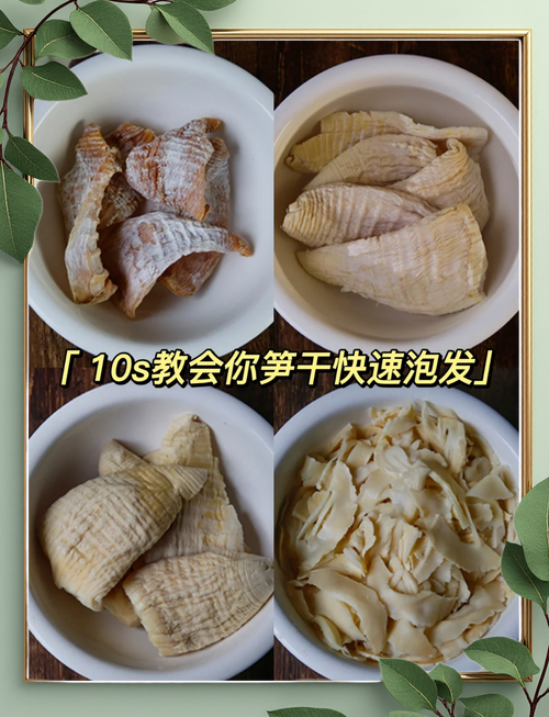 干笋泡发最简单三个步骤_干笋冷水煮，配腊肉美味，高压锅快人一步