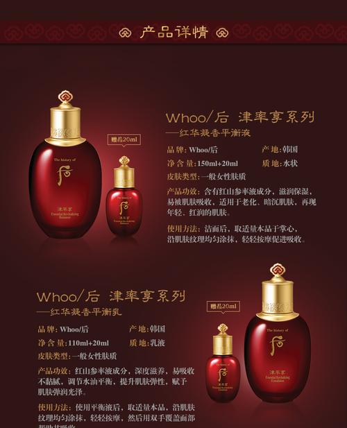 津率享化妆品六件套使用顺序_按顺序使用，效果加倍！