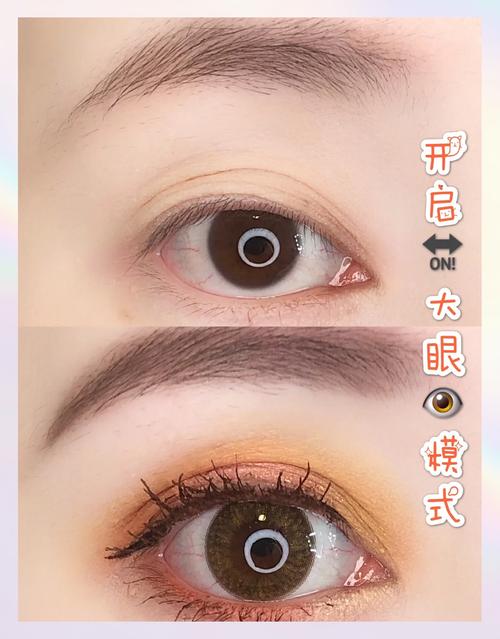 小眼睛化妆教程_自然色系小直径美瞳，眼妆放大双眼