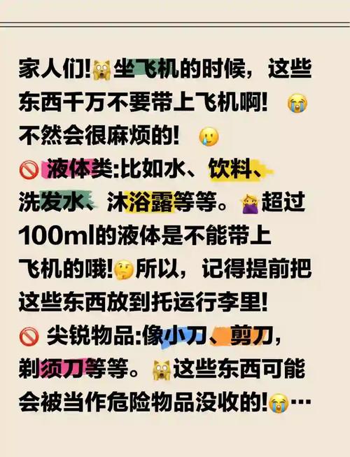 飞机上能不能带化妆品_随身带化妆品，别超1000毫升！