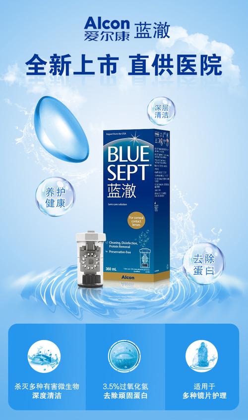 蓝澈双氧水护理液使用方法_110兑水，别伤镜片眼！