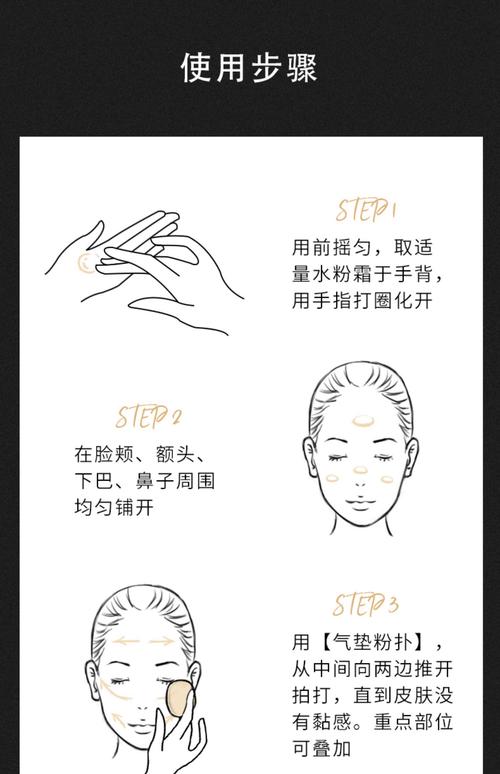 用素颜霜的化妆步骤_氨基酸洁面后点涂素颜霜，敏感肌先试敏，成膜轻拍可混乳液或扫散粉喷雾，用后卸妆，每周去角质，务必防晒
