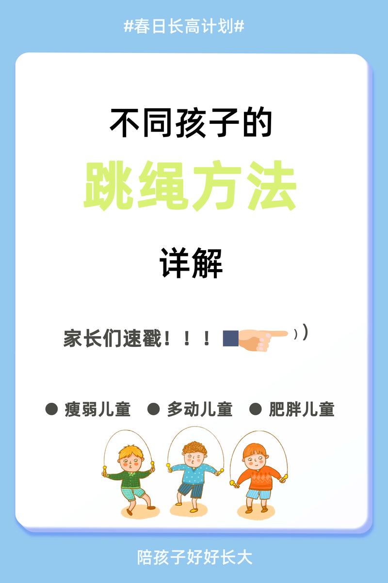 少儿体能40个动作模式_少儿趣味体能训练，全面发展协调性