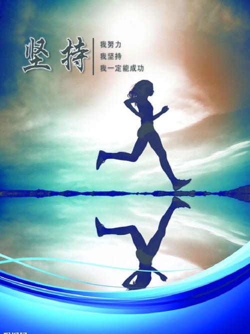 由于每天坚持锻炼_运动强身健体，提升精神状态，适度坚持是关键