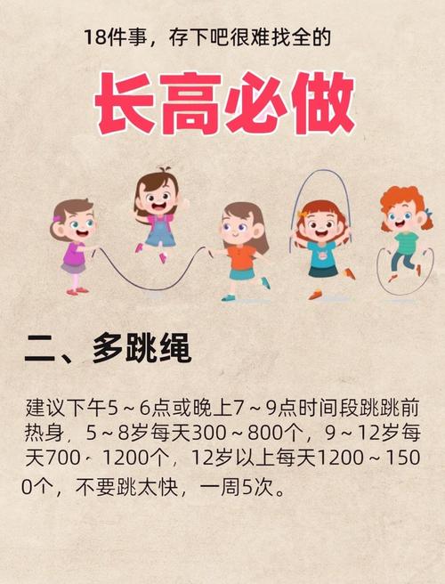 练爆发力会不会影响长高_青少年适度爆发力训练助长高，营养休息不可少