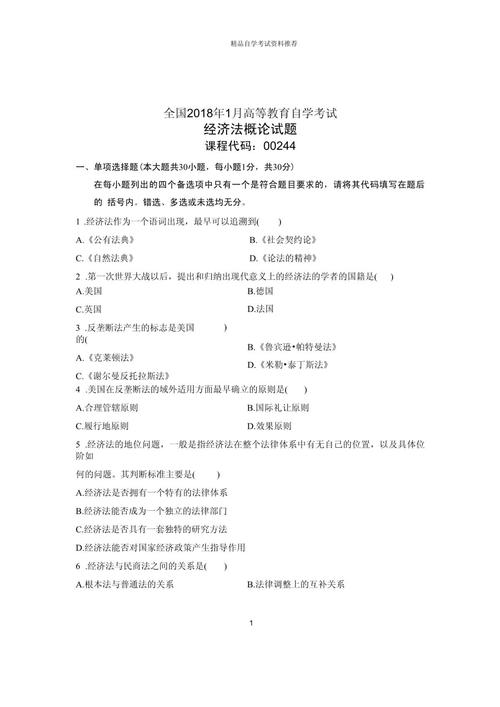 经济法强化训练1000题_经济法1000题高效备考指南