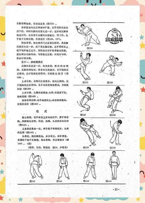 武术基本动作有哪些_站桩练拳强身健体 武术基本动作有哪些_站桩练拳强身健体