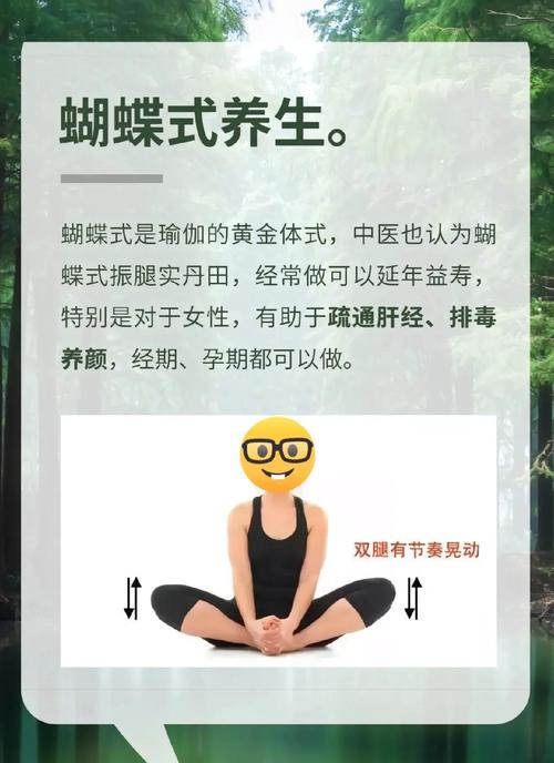 练蝴蝶式的坏处_蝴蝶式易损伤？柔韧差慎练！