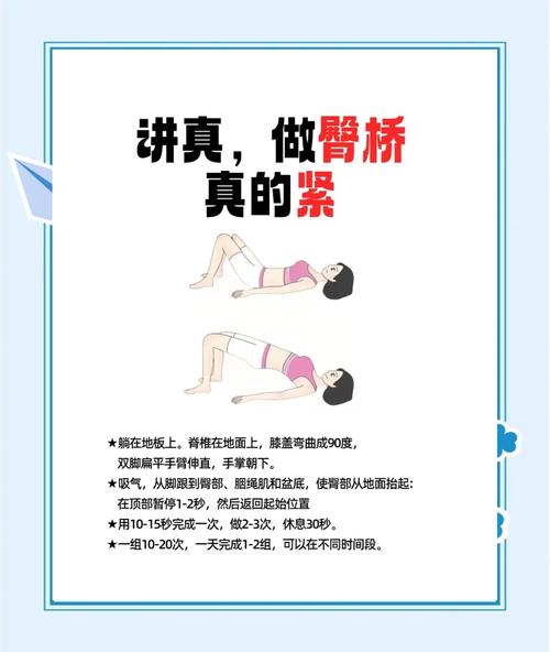 臀桥一次练多少_臀桥锻炼量因人而异，新手每天2-3组，进阶者可增加
