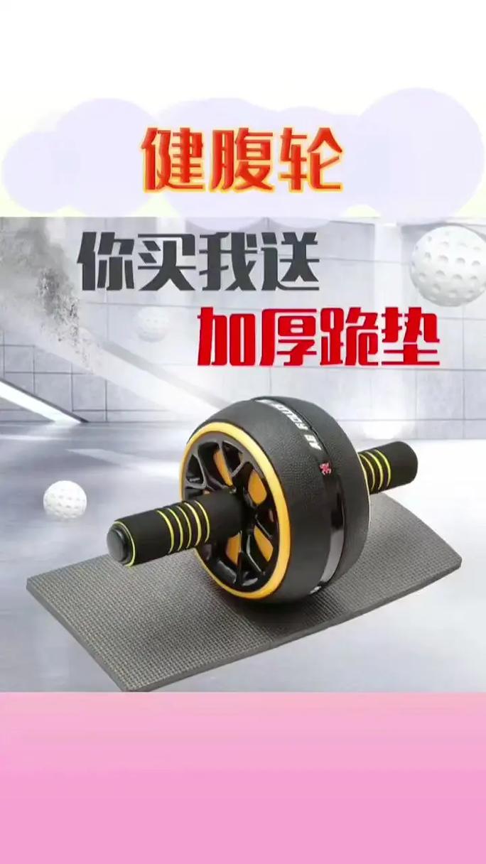 健腹轮能练核心吗_健腹轮强化核心，提升稳定，减脂需饮食有氧