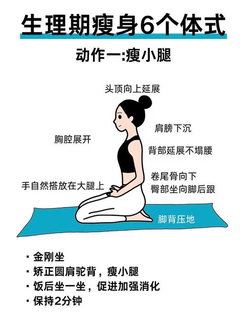 来大姨妈能练瑜伽吗_缓解不适，关爱自己