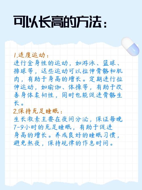 练力量会影响长高吗_增骨密，促健康