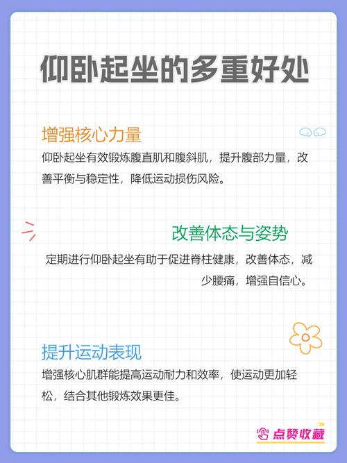仰卧起坐能锻炼核心力量吗_练出好身材，改善体态