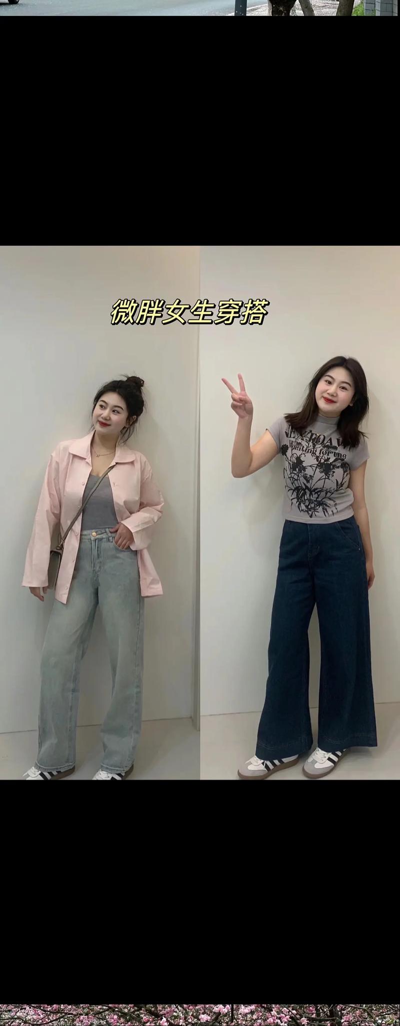 矮胖腿粗女生穿衣搭配_高腰深色裤显高显瘦，宽松舒适遮肉