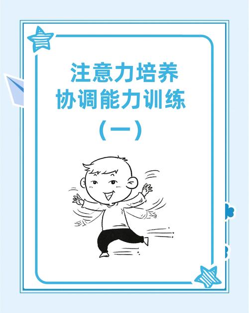 手脚协调性训练30个动作_提升综合能力，身心更平衡