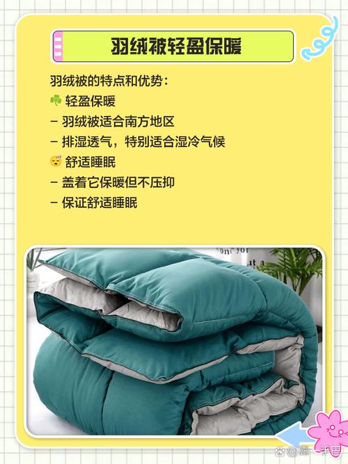 南方最适合什么被子不怕潮_羽绒轻保暖防潮，蚕丝透气抑螨贵，羊毛吸湿，亚麻快干