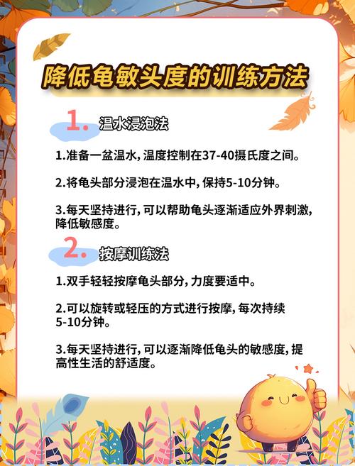 海绵体脱敏训练_脱敏训练强控精，配合盆底和挤压