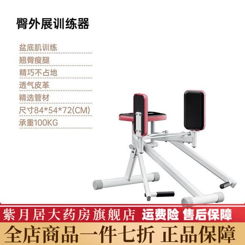 髋部训练器练什么肌肉_坐姿髋内外展训练器 髋部训练器练什么肌肉_坐姿髋内外展训练器