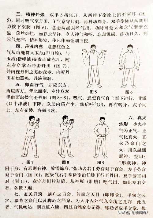 三元内丹功详细练法_道家性命双修秘法