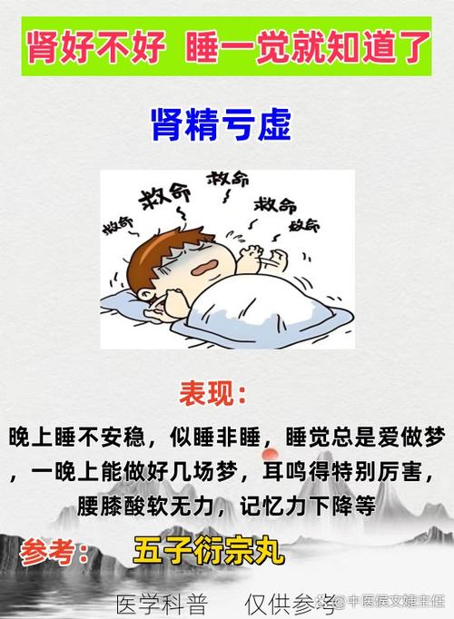 脾肾阳虚适合多睡觉_温阳饮食加运动，1-3月见效