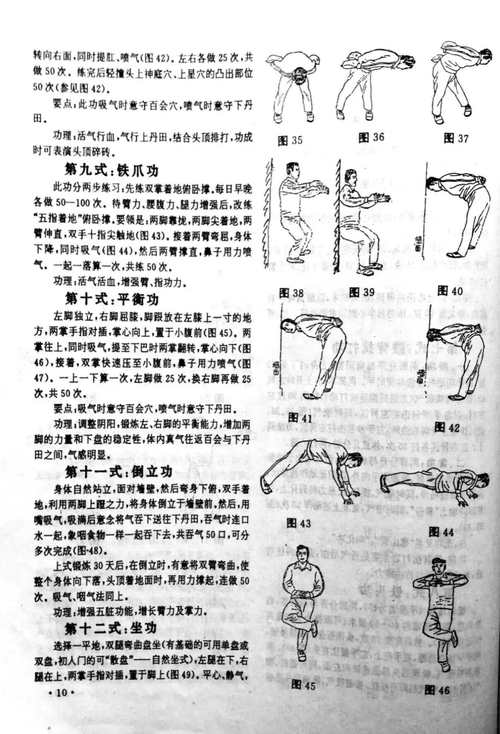 铁头功正确练习方法_头撞石碑不受伤 铁头功正确练习方法_头撞石碑不受伤