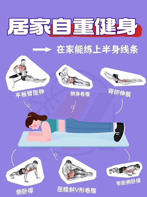 让上半身变薄的锻炼方法_俯卧撑哑铃塑形，胸肩背线条更佳