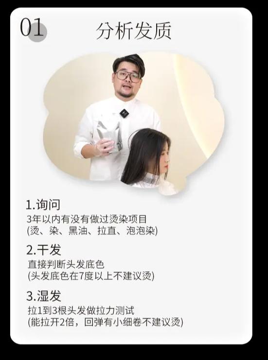 之前烫的头发发梢还想烫怎么办_烫发后发梢受损？先修复别急着再烫！