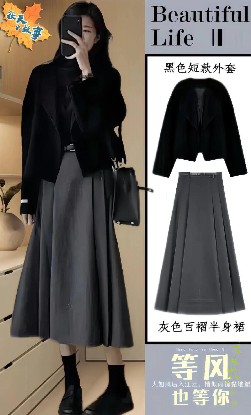 深灰色上衣配黑色裙子_深灰上衣搭配黑裙显气质,职场穿搭必备 深灰色上衣配黑色裙子_深灰上衣搭配黑裙显气质,职场穿搭必备
