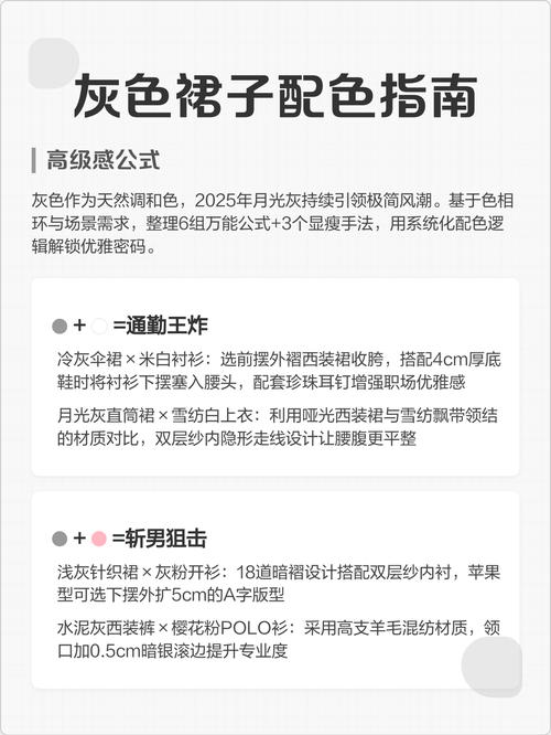 深灰色裙子最佳配色表_百搭实用!深灰色裙子这样穿显高级 深灰色裙子最佳配色表_百搭实用!深灰色裙子这样穿显高级