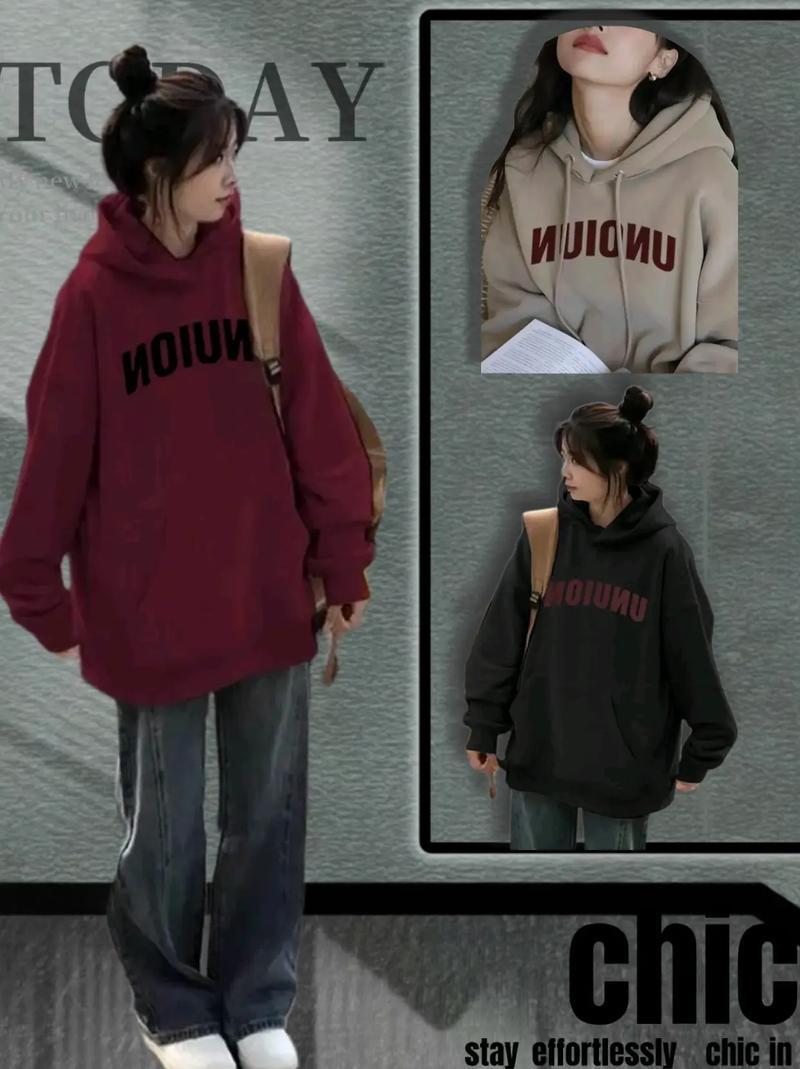 带帽卫衣怎么穿搭好看_秋冬时尚轻松搭