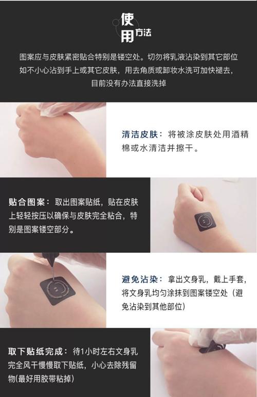 遮纹身膏的正确使用方法_临时隐藏纹身的小窍门