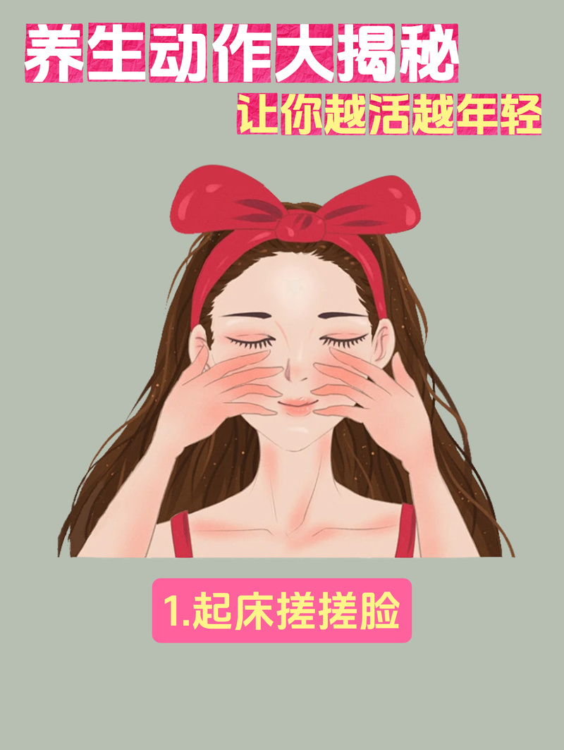 睡醒干搓脸的方法_晨起搓脸不到1分钟,赶走冬日困顿,精神焕发! 睡醒干搓脸的方法_晨起搓脸不到1分钟,赶走冬日困顿,精神焕发!