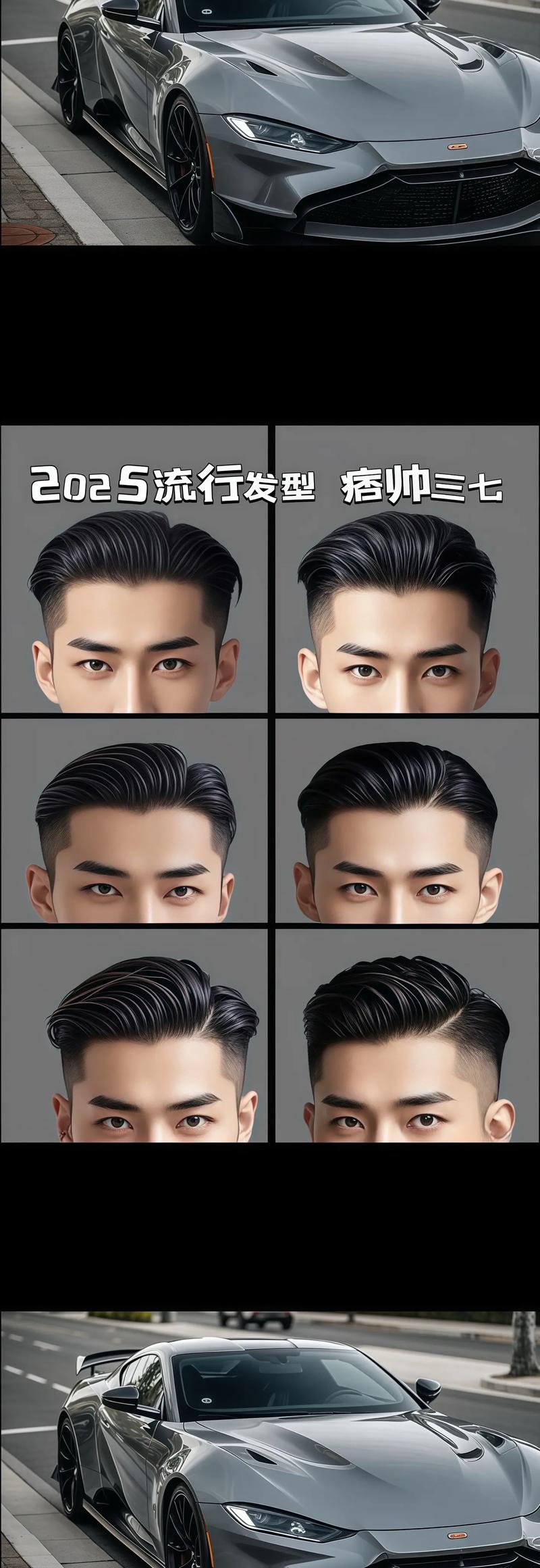 左背头发型和右背头哪个好看_背头发型左分右分怎么选？