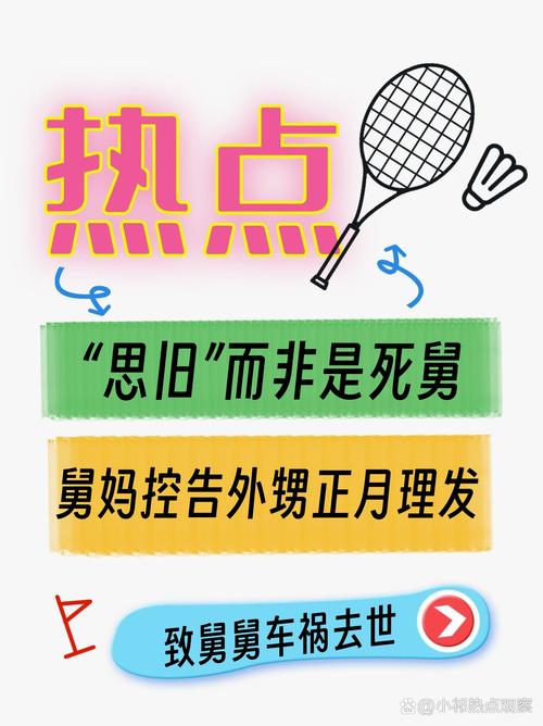 整个正月不能剪头发吗_正月理发死舅舅？老传统还是迷信？