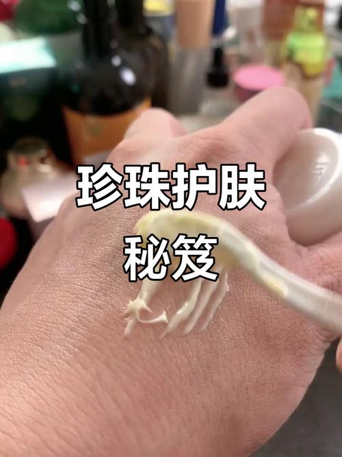 珍珠霜的正确使用方法_珍珠霜乳化涂脸，滋养美白柔肤，老国货安全推荐