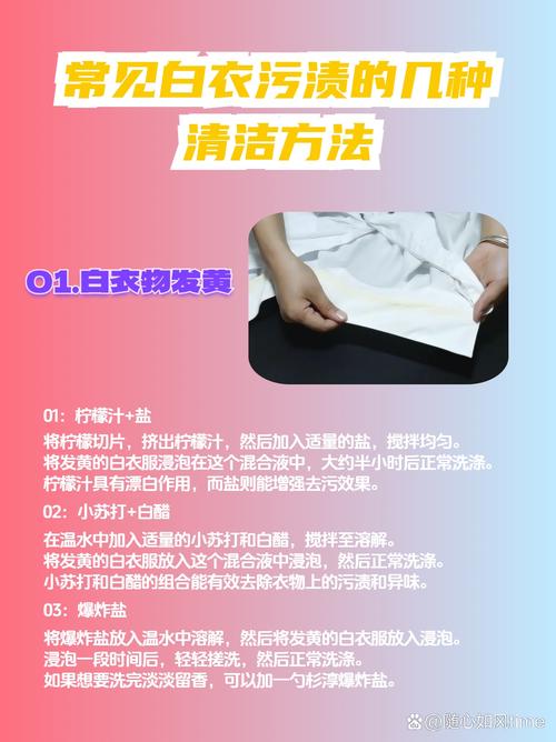 白衣服被漂白剂泡黄了妙招_漂白剂泡黄衣服？用盐柠檬醋去黄真管用！