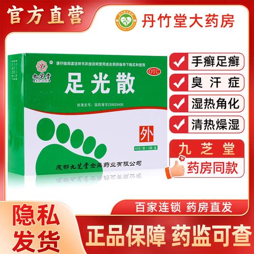 足光粉的正确使用方法_足光粉泡脚除脚气，三天止痒效果佳