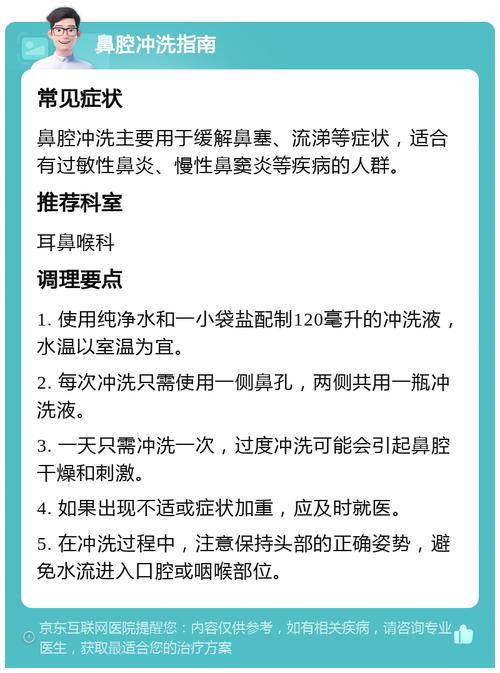 比优敏鼻腔冲洗液正确使用方法_洗鼻器选对!用对盐水,步骤看这里 比优敏鼻腔冲洗液正确使用方法_洗鼻器选对!用对盐水,步骤看这里