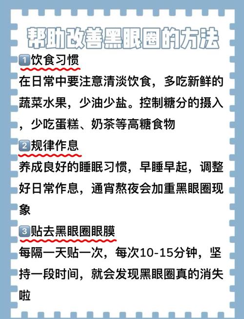 十个小妙招去除黑眼圈_多招改善眼周暗沉 十个小妙招去除黑眼圈_多招改善眼周暗沉