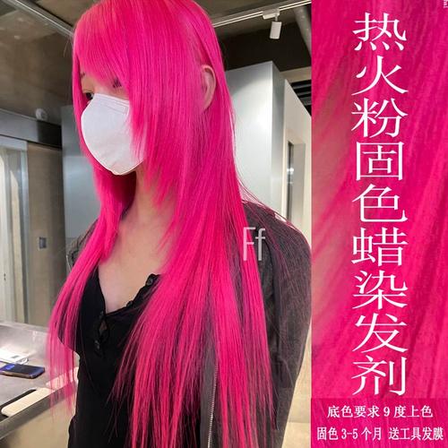 灰粉色头发配方_染发灰粉色技巧与保养