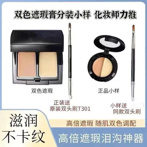 双色遮瑕膏可以遮斑吗_遮瑕提亮，敏感肌适用