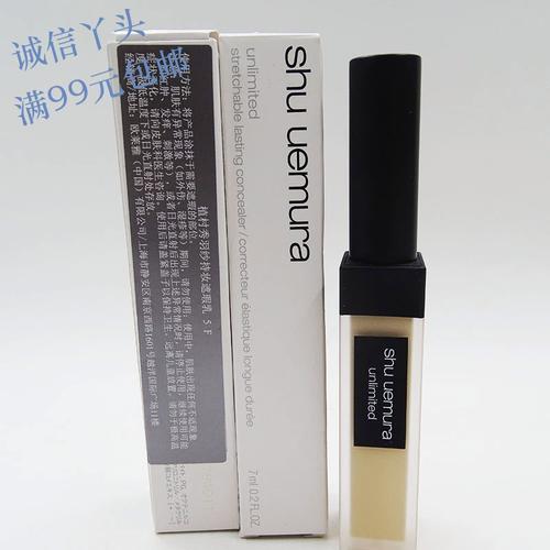 植村秀遮瑕膏：精准遮瑕，持久自然