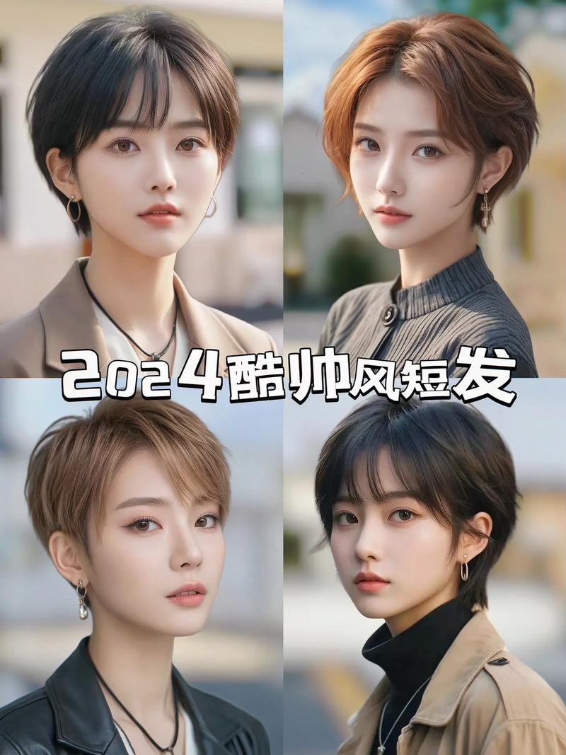 很酷的短发发型_短发显个性 轻松时尚多变 很酷的短发发型_短发显个性 轻松时尚多变